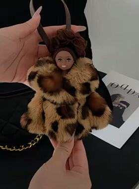 皮草黑皮芭比娃娃獭兔毛绒包包挂件贵气凯丽新年秋冬挂饰配饰