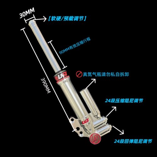LNST前减震30芯小牛N1S九号MZ雅迪E10电动车改装通用法斯特避震器 - 图3