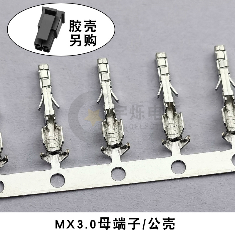 MX3.0mm空接胶壳端子小5557公母插头端子接插件压线头母插簧公针 - 图1
