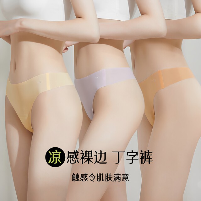 Seamless ice silk one piece sports sexy thong for women
