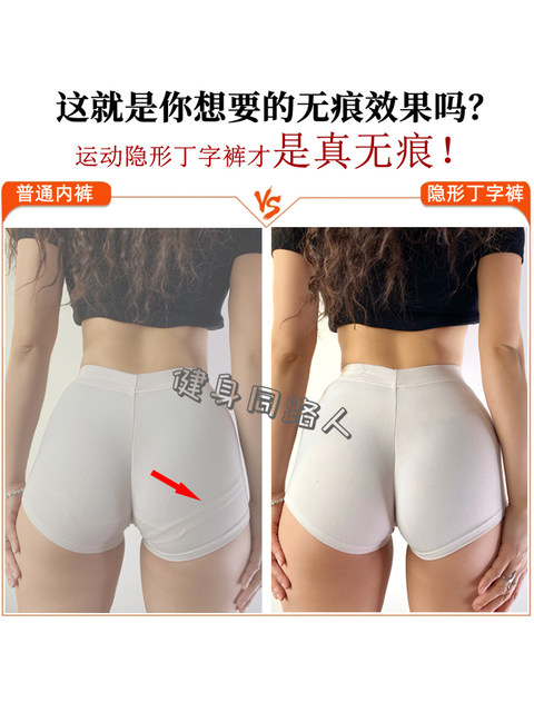 Ice silk seamless underwear for girls, thong does not pinch the buttocks