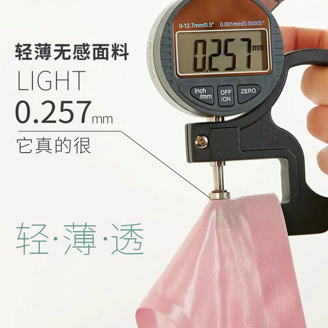 Ice Silk Flesh Color Ice Silk One Piece Seamless Invisible T-Pants