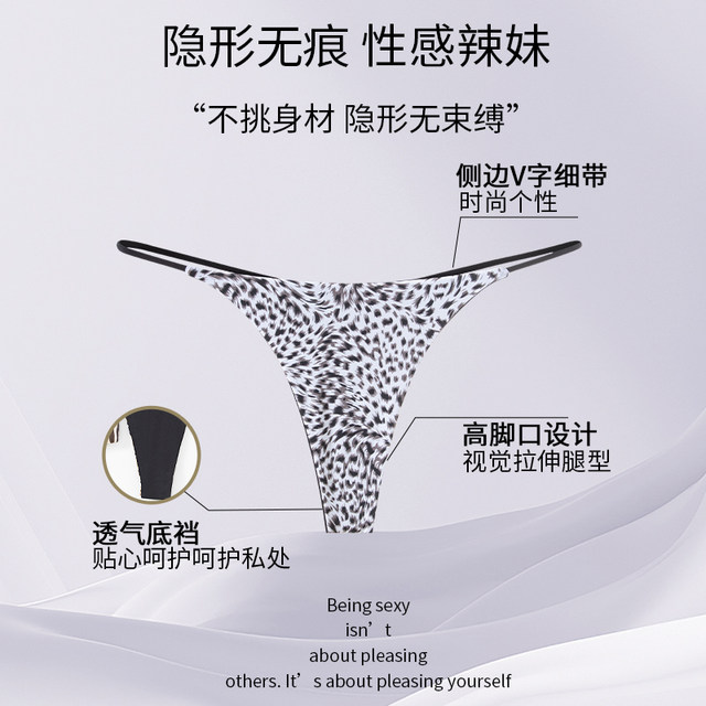 European and American sexy leopard print thong with thin straps for women with peach butt