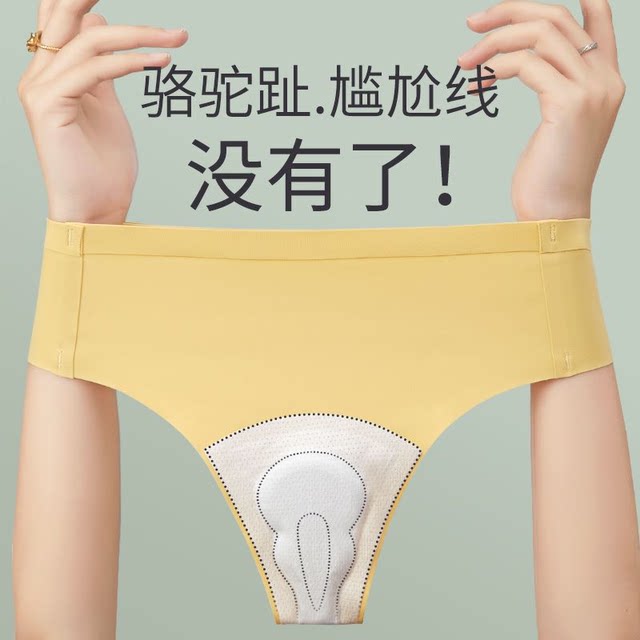 Women's traceless sports fitness and anti-camel toe thong