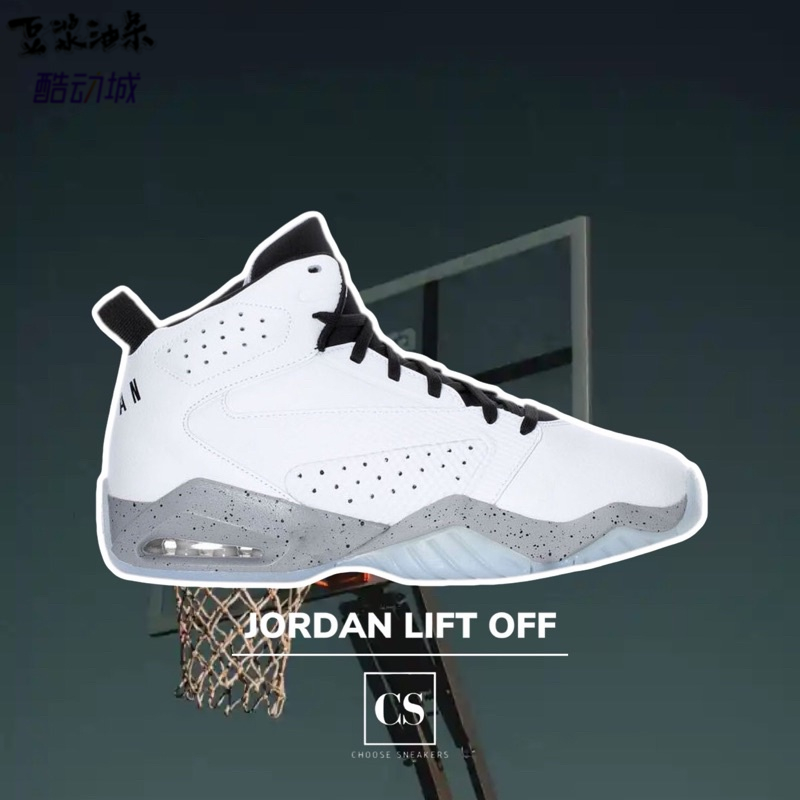 耐克JORDAN LIFT OFF AJ6元素高帮运动防球鞋 AR4430-101-040-图3