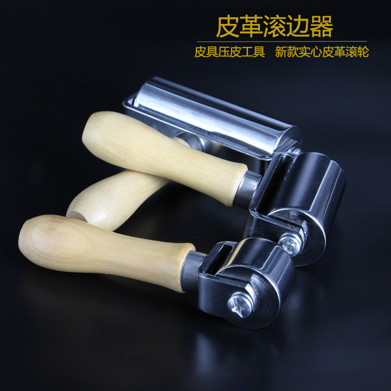 DIY手工皮革手推滚轮压边器汽车贴膜墙纸滚筒实心滚边皮具压合器 - 图0