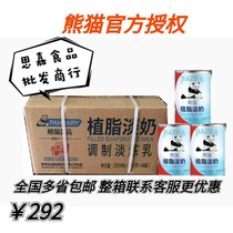 Panda Plant Fat Light Milk 410g * 48 Tank Whole Box Panda Full Fat Light Milk
