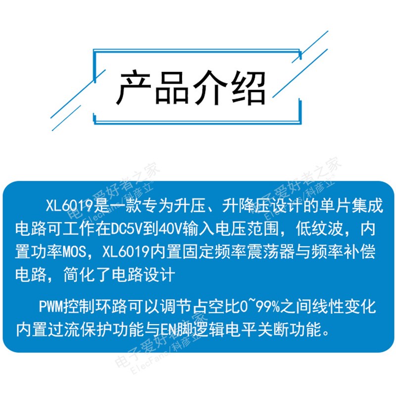 XL6019可调升压模块50W t直流DC-DC稳压电源板 超XL6009和LM2577 - 图0