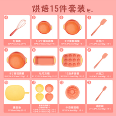 Набор посуды для выпекания 美的micca烘焙套装家用烹饪用具蛋糕模具工具硅胶糕点厨房专用