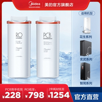 Perfect Water Purifier Original FILTER CORE Peanut Xuanwu Series MRC1882A-600G PCB RO Reverse Osmosis