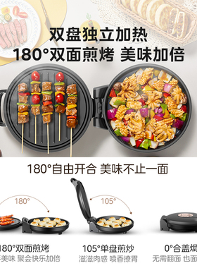 美的电饼档电饼铛家用双面加热煎饼薄饼机不粘烙饼锅深盘加大煎锅