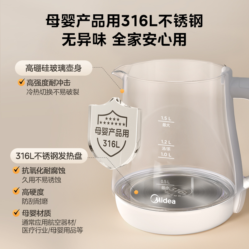 美的养生壶办小型玻璃煮茶壶办公全自动煮茶器家用多功能煮烧水壶