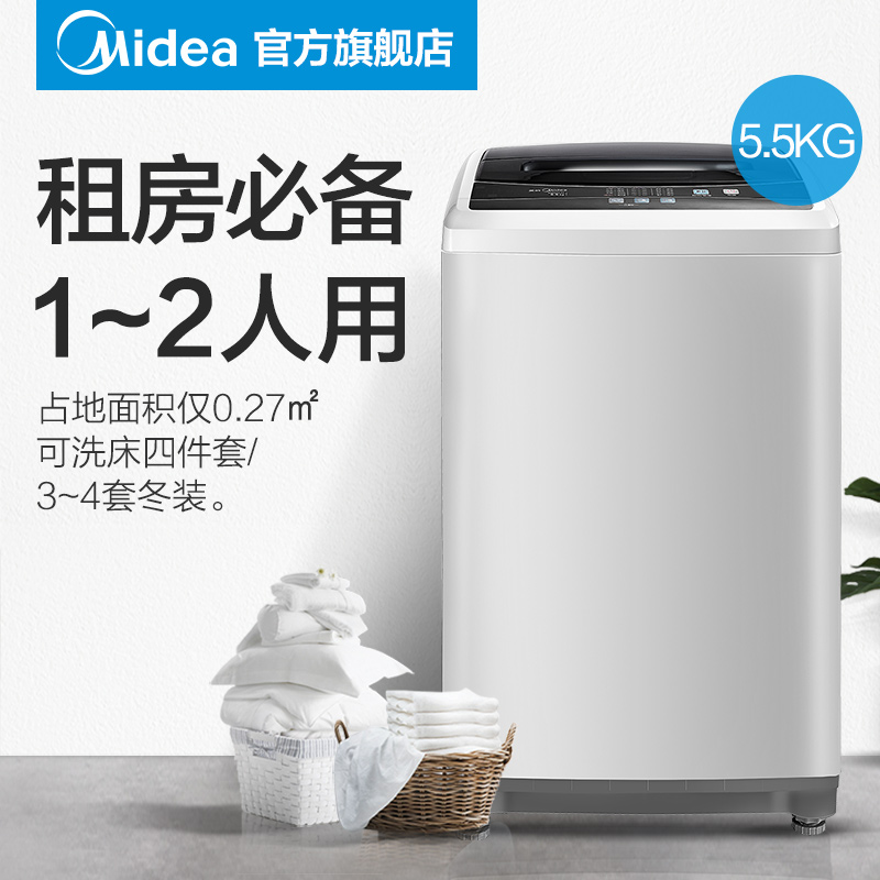 迷你全自动波轮洗衣机宿舍小型家用 KG 公斤 5.5 MB55V30 美 Midea 迷你全自动波轮洗衣机宿舍小型家用 KG 公斤 5.5 MB55V30 美 Midea