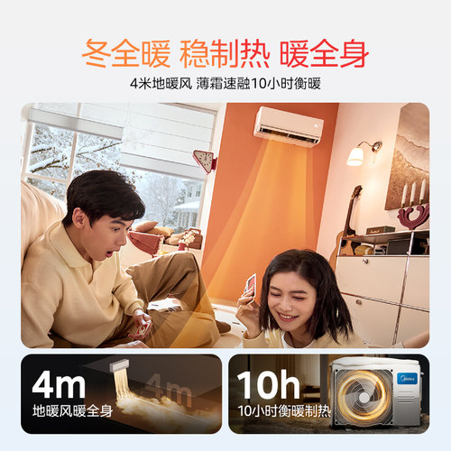 美的安睡四季空调风尊三代新一级能效全面风挂机官方正品MXC3Pro - 图2