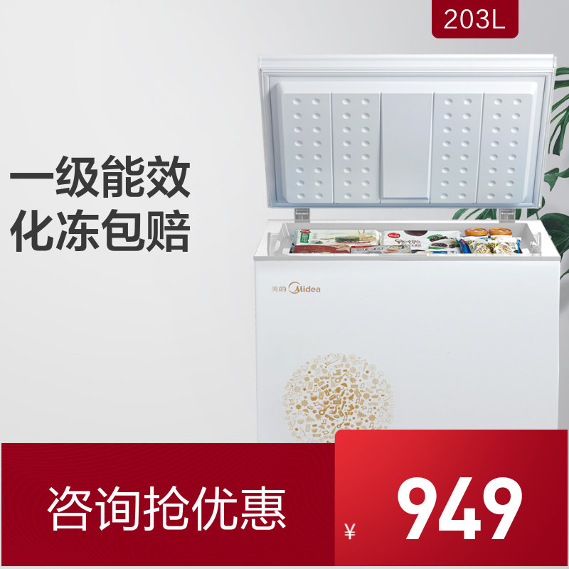 冰柜小型家用冰箱冷柜冷藏迷你保鲜冷冻两用 E 203KM BC BD 美 冰柜小型家用冰箱冷柜冷藏迷你保鲜冷冻两用 E 203KM BC BD 美