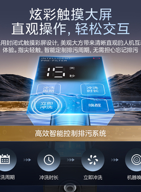美的智能全自动前置过滤器15T