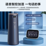 Midea Landing Home -Bactoriostatic Увлажнитель