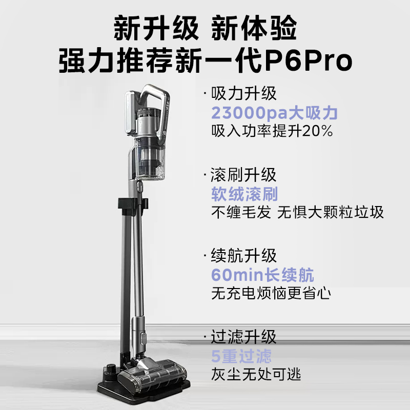 美的P6 Pro无线吸尘器吸拖一体大吸力手持式家用除螨仪车载随手吸