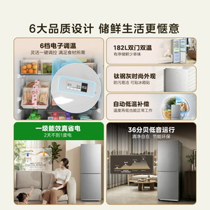 美的官方191两门冰箱国家补贴租房宿舍低噪冷冻一级家用小型冰箱