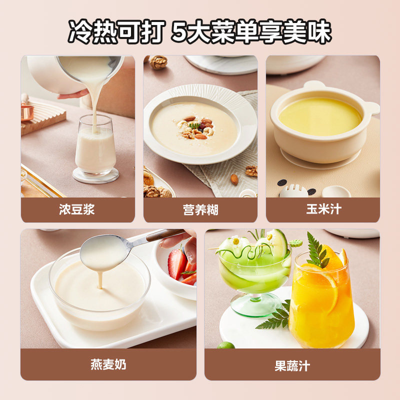  美的豆浆机