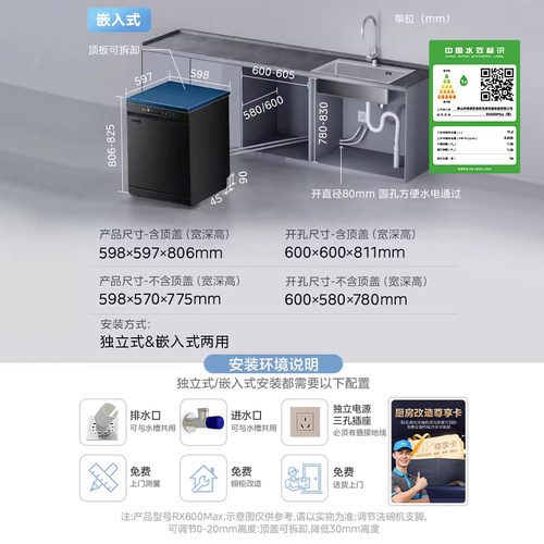 美的新品洗碗机家用全自动小型嵌入式消毒大容量14套RX600Max/Pro-图2