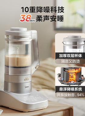 美的轻音破壁机刀盘可拆