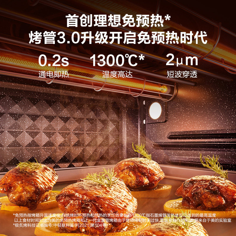 美的空气炸锅石墨烯免预热家用搪瓷 美的电烤箱