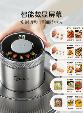 美的家用全自动5档辅食绞肉机
