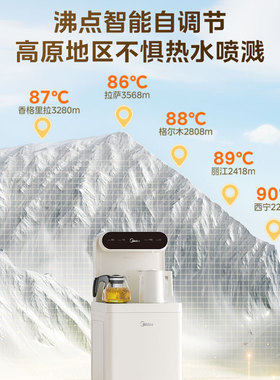 2026新款家用多功能茶吧机