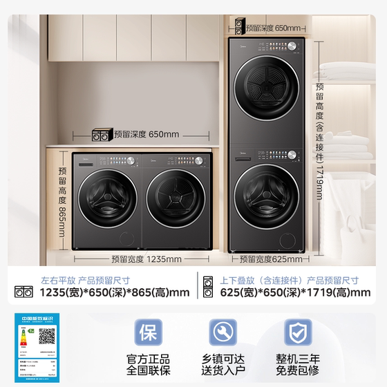 Flat embedded Midea 10kg washing and drying set L01T