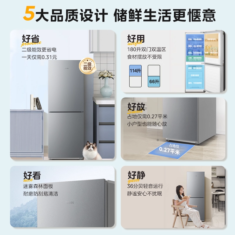 美的华凌189双开门家用小型省电超薄冷冻冷藏租房宿舍小冰箱 - 图0