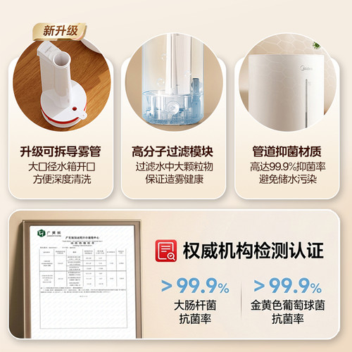 美的加湿器家用卧室静音孕妇婴儿客厅空调房大喷雾空气小型喷雾器 - 图1