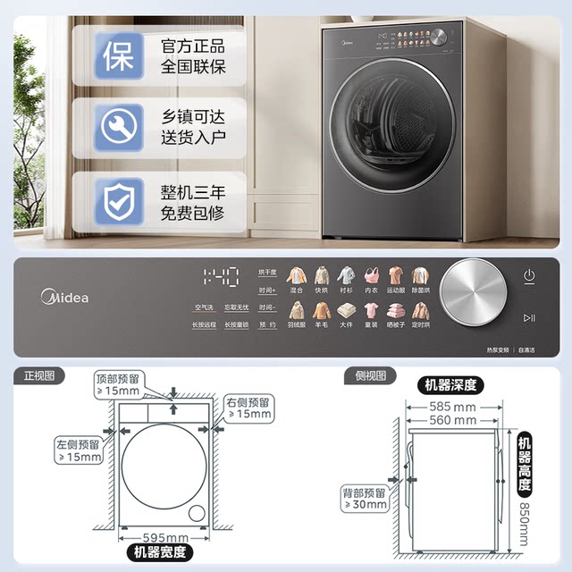 Midea 10kg variable frequency heat pump clothes dryer V36T