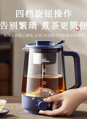 美的养生壶喷淋萃取自动长效保温