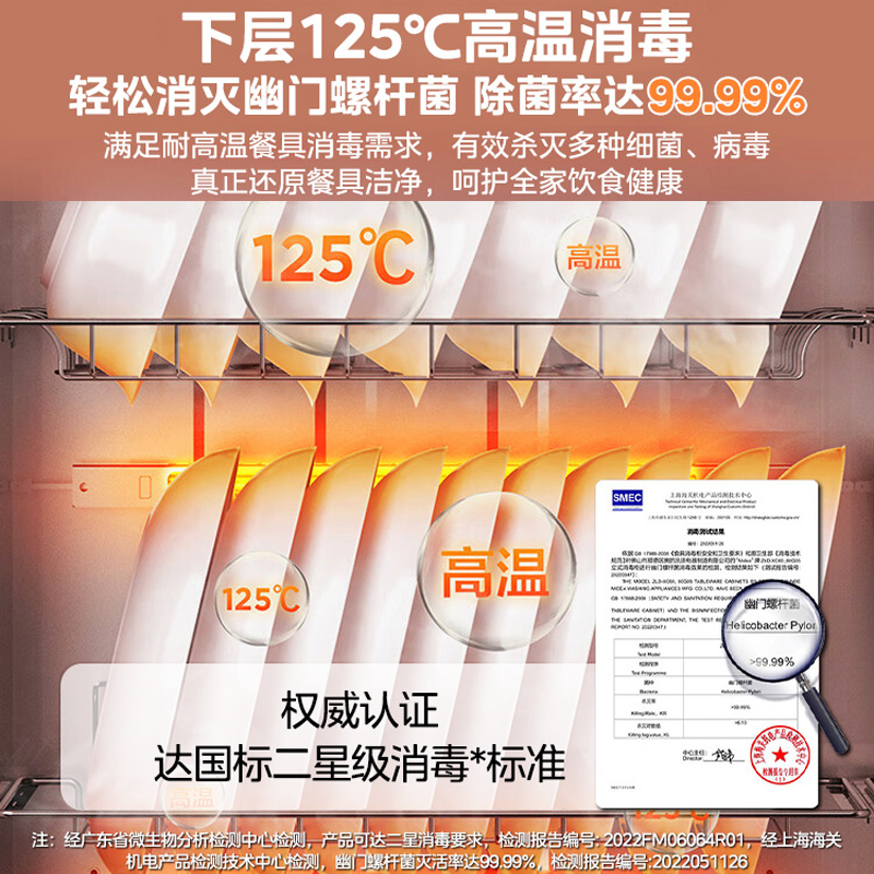 美的官方旗舰店消毒柜烘干一体80G05厨房家用立式台式小型碗筷柜-图1