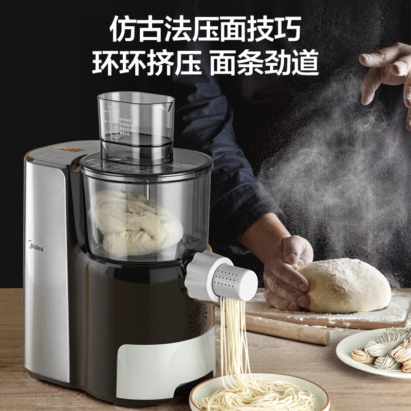 美的家用全自动智能多功能饺子皮机 美的面条机