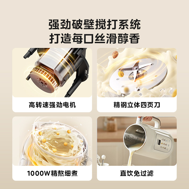 美的豆浆机家用全自动多功能料理免滤无渣轻音破壁官机方正品新款,淘宝优惠券,粉丝福利购,淘宝优惠卷