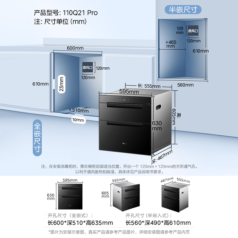 美的消毒柜新款家用小型嵌入式非商用110Q21PRO碗柜碗筷烘干一体