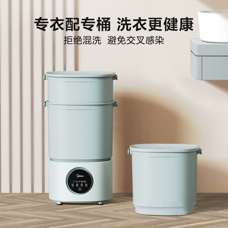 美的内裤迷你小型的清洗机洗衣机 美的超声波清洗机