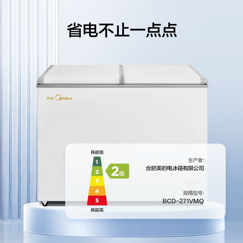 美的220/271L冰柜家用双温双门大容量冷藏冷冻两用冷柜商用小冰箱 - 图2