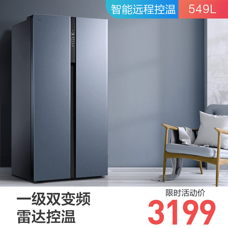 美的BCD-549升双开门家用无霜风冷一级能效变频智能对开门电冰箱 - 图0