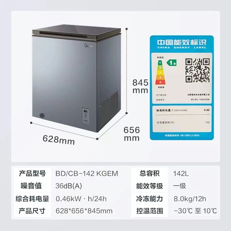 美的142L小冰柜家用冷柜负40℃深度冷冻冷藏保鲜两用海鲜存储冰箱 - 图3