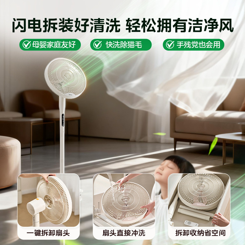 美的落地扇电风扇2024新款大风摇头台立两用轻音家用卧室宿舍