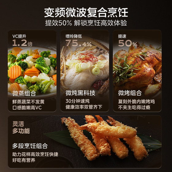 Midea's new product R7S micro-steaming and baking embedded all-in-one machine