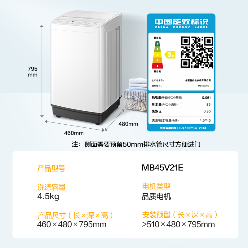 美的4.5kg婴儿洗衣机小型迷你波轮家用宿舍全自动宝宝儿童洗衣机