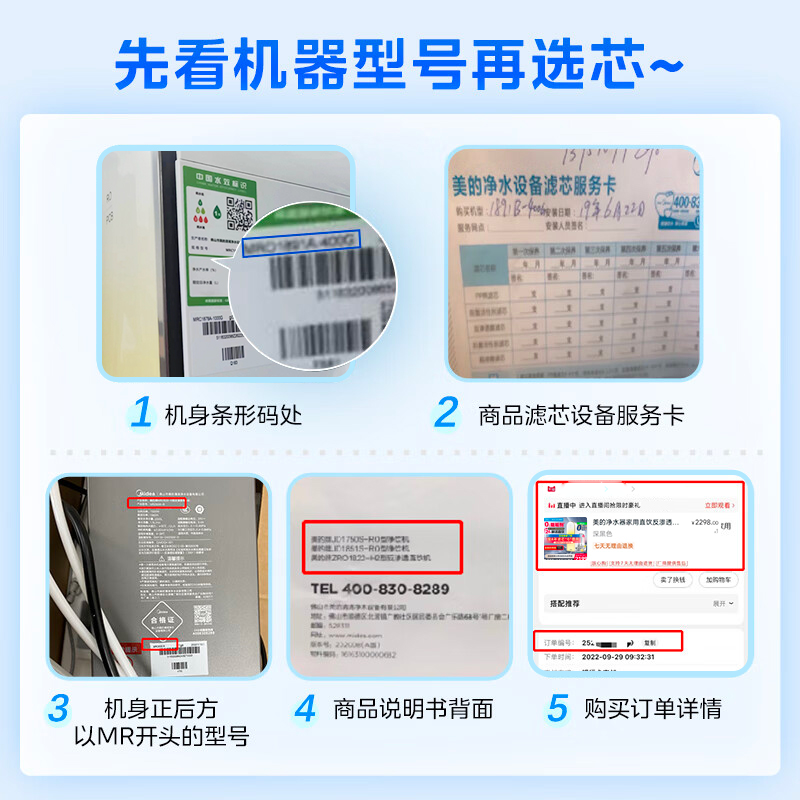 【美的澎湃星河白泽净水机系列滤芯】适用T600/T800//T1000/T1200-图0