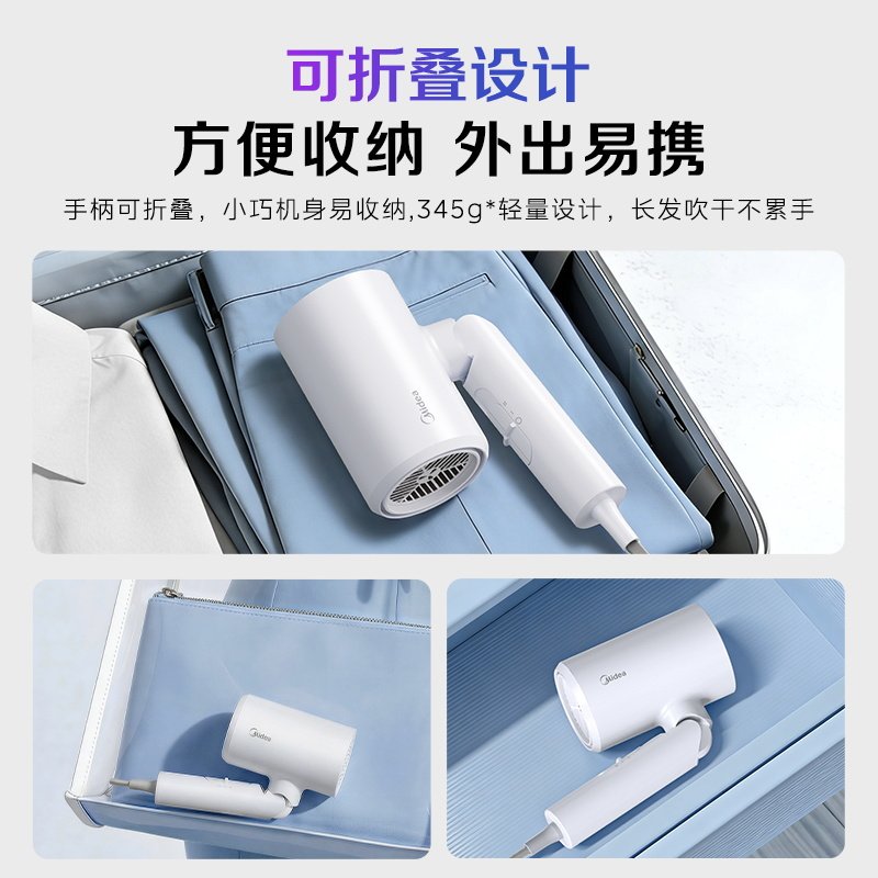 美的吹风机家用负离子电吹风护发速干大功率风筒折叠宿舍学生便携