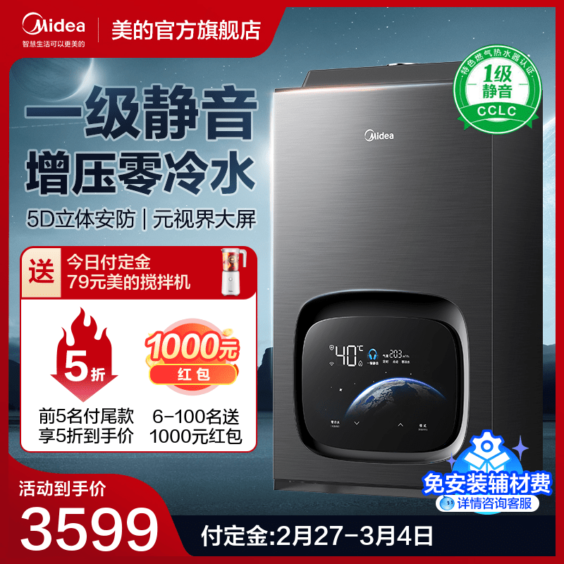 美的热水器m5怎么样？怎么样？真正的大神是怎么说的，了解一下吧！haambeaap