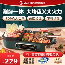 Perfect boiling and baking integrated pan deepens large capacity Multi-functional household double-use Boiling Smoke-free Baking Pan Grilled Fish Roast