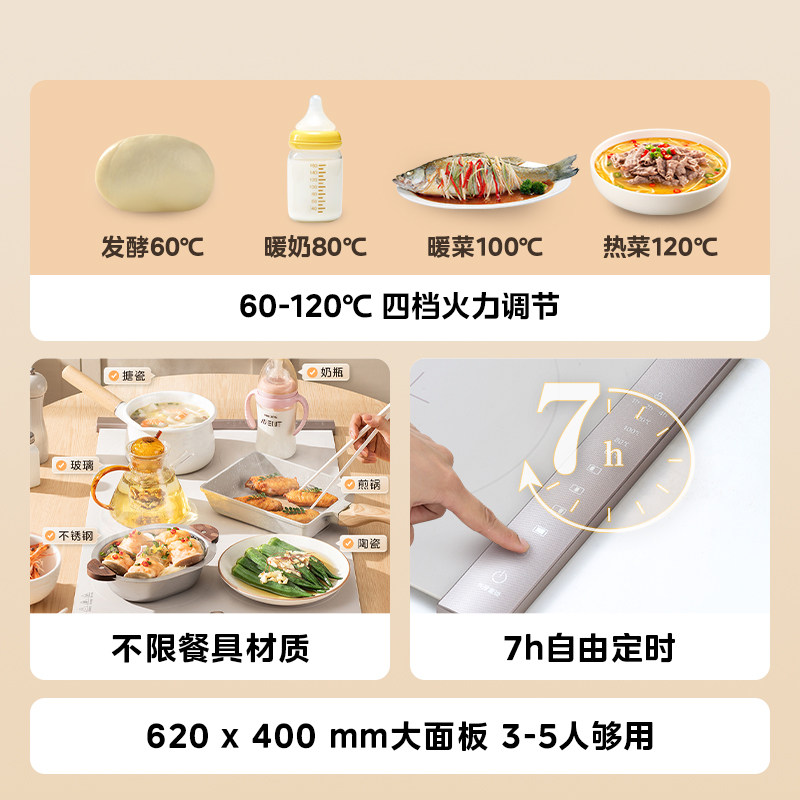 美的随心卷暖菜板折叠热菜板饭菜保温板家用加热菜板保温饭菜神器